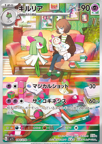 ポケモンカード スカーレットexバイオレットex AR アートレア 全24種類 拡張パック「スカーレットex」「バイオレットex」｜ポケモン