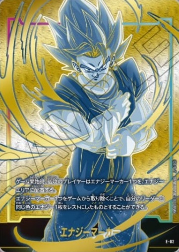 DBFW チャンピオンシップセット 02 -ベジット-【日本語版:商品 DBFW チャンピオンシップセット 02 -ベジット-【日本語版:商品