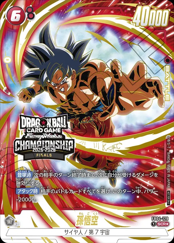 DBFW CHAMPIONSHIP 2025-2026【GRAND FINALS：上位記念品カード