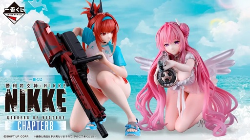 一番くじ 勝利の女神：NIKKE CHAPTER8【取扱店 公開】8月発売予定