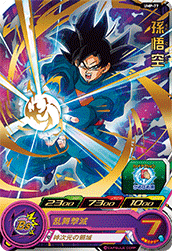 BANDAI - ドラゴンボールヒーローズ  トーナメントパック9th 9パック Amazon.com: Bandai Super Dragon Ball Heroes Official 9 th