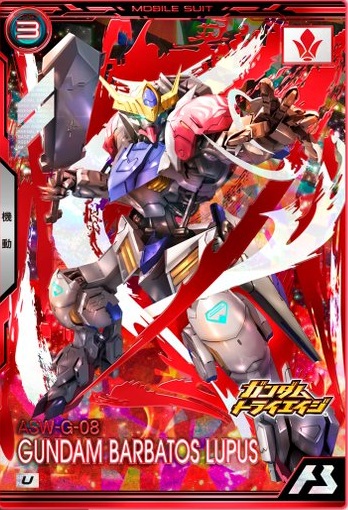 機動戦士ガンダム アーセナルベース BOOSTER PACK[機動戦士ガンダム