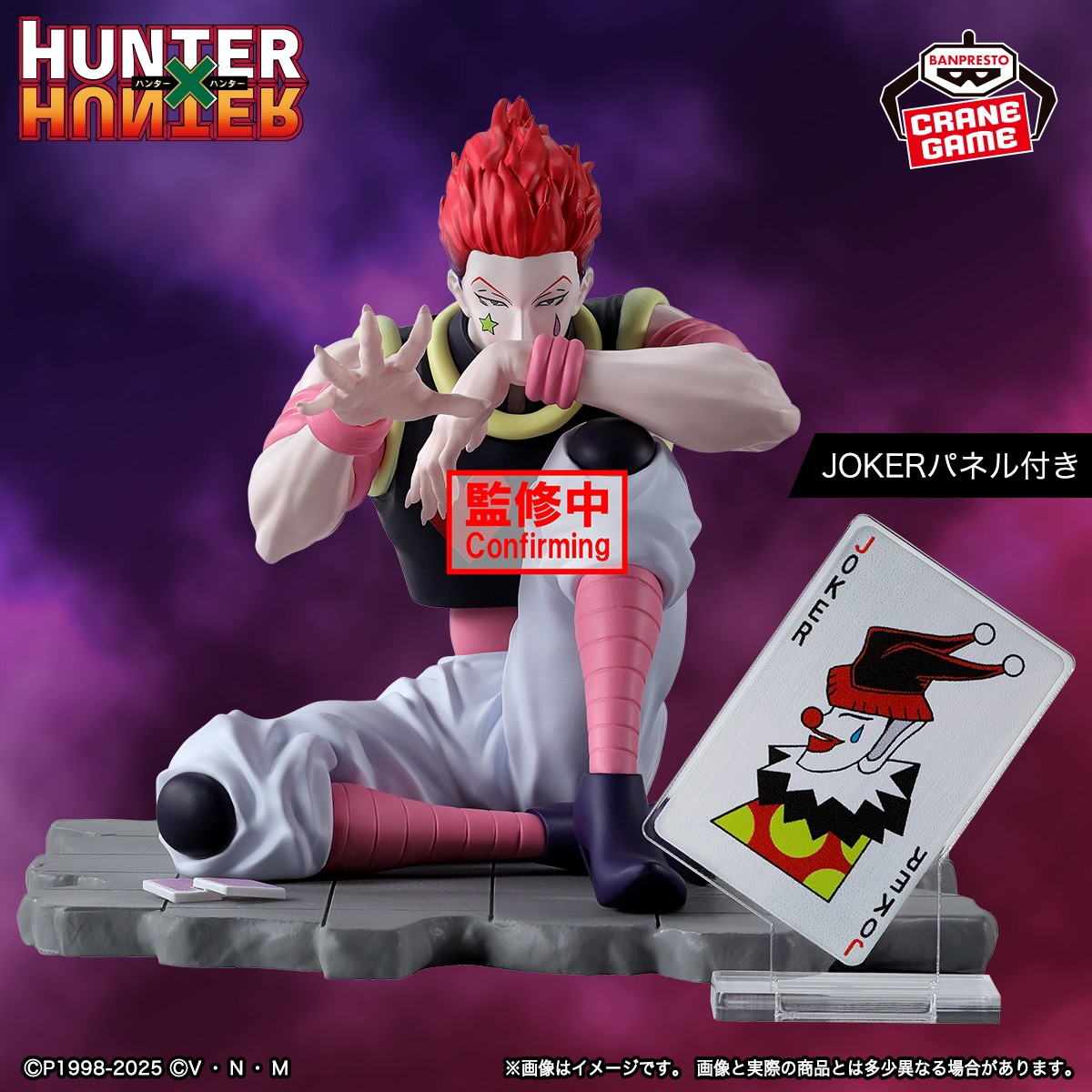 HUNTER×HUNTER 2025年9月プライズフィギュア リスト【Memorable HUNTER×HUNTER 2025年9月プライズフィギュア リスト【Memorable