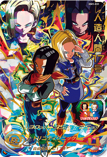 SDBH MM1弾『アルティメット・ブラッドオブサイヤンUR』【UR6種