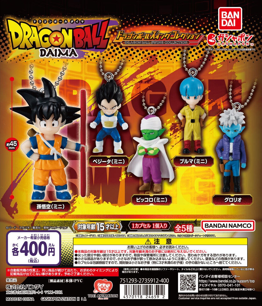 BANDAI/バンダイ ドラゴンボールコレクションvol2 フィギュア