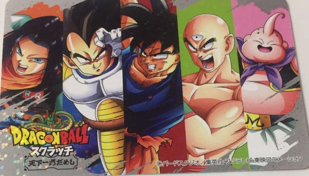 ドラゴンボールスクラッチ 天下一運試し オリジナルカードプレゼントキャンペーン 第2弾のレアキラカード画像追加 遊戯王 ドラゴンボール 通販予約情報局 ドラゴンボールスクラッチ 天下一運試し オリジナルカードプレゼントキャンペーン 第2弾のレアキラカード画像追加 遊戯王 ドラゴンボール 通販予約情報局