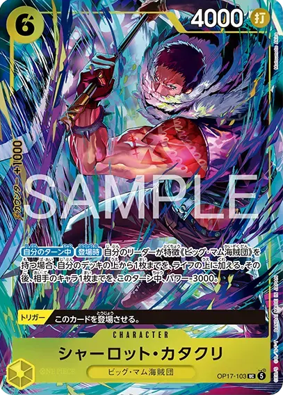 ワンピカード チャンピオンシップ26-27 Season2 会場物販アイテム