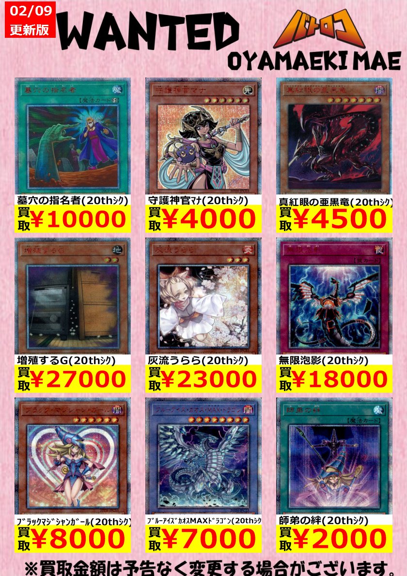 遊戯王 20thシークレットレア SPECIAL PACK『20thシク10種』ヤフオク