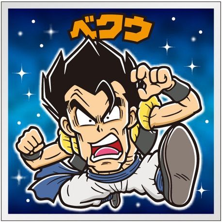 ドラゴンボールマンチョコのシールがフュージョン シールイラスト6種 画像追加 ビックリマン 遊戯王 ドラゴンボール通販予約情報局