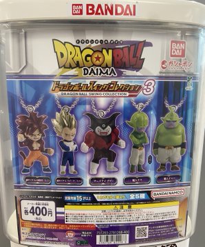 【大量まとめ売り】ドラゴンボール　スイングコレクション　ダイマ　ボールチェーン 大量まとめ売り】ドラゴンボール スイングコレクション ダイマ