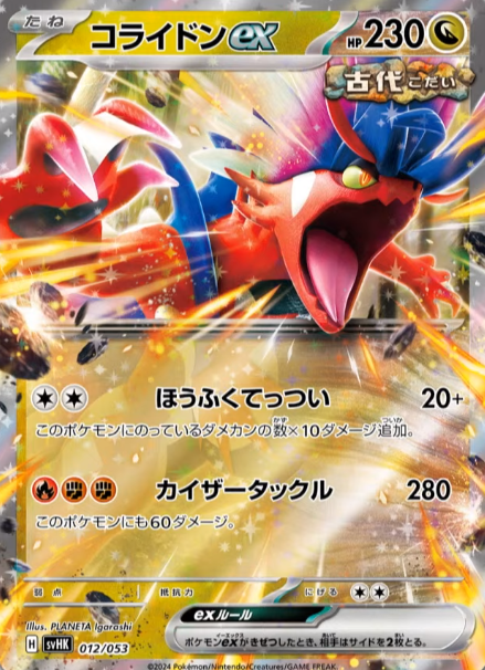 ポケモンカード　スターターデッキ&ビルドデッキ　まとめ売り Amazon.co.jp: ポケモンカードゲーム スカーレット&バイオレット