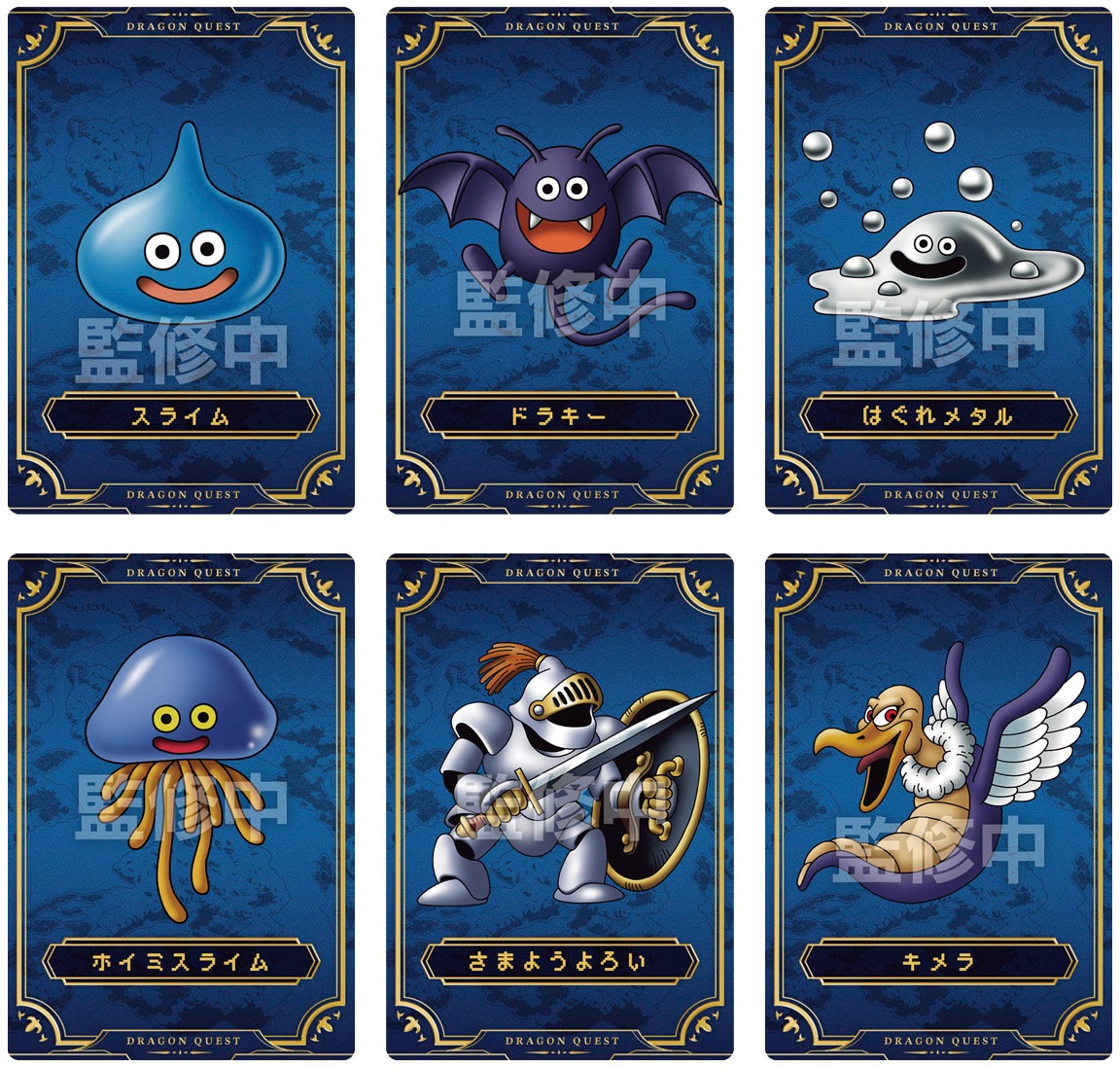 ドラゴンクエスト ウエハース ～ロト三部作～ 全33種 カード画像【本日