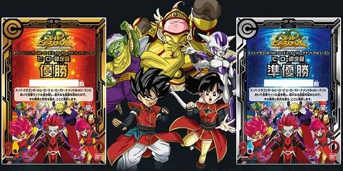スーパードラゴンボールヒーローズ 4弾 最新情報 6/21更新 : 遊戯王