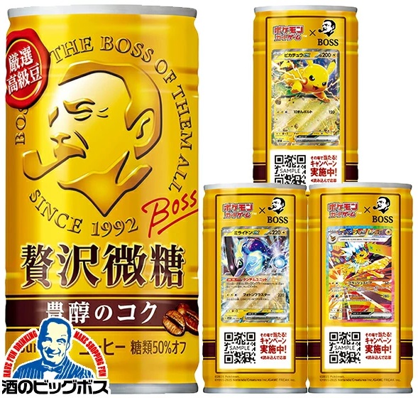 ポケモンカードゲーム×BOSS コラボ【コラボ第2弾：ポケモン