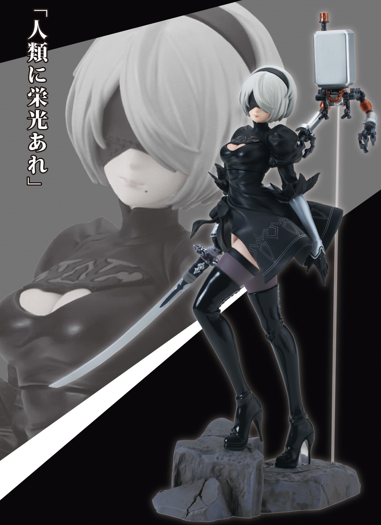 一番くじ NieR:Automata Ver1.1a【取扱店舗の検索 公開】6月発売 一番くじ NieR:Automata Ver1.1a【取扱店舗の検索 公開】6月発売