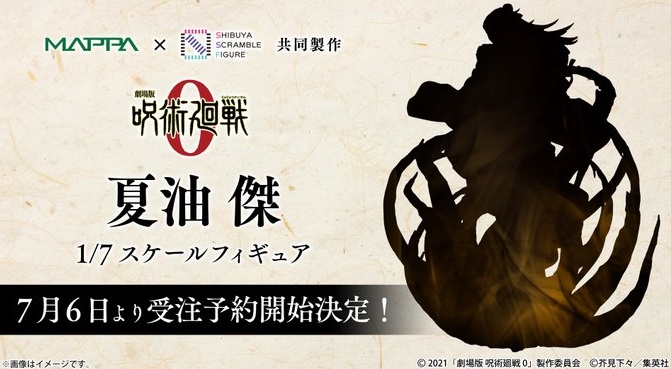 劇場版呪術廻戦0展FURYU HOBBY MALL夏油傑1/7スケールフィギュア vhfbvqy4_08_jEiQforU_720x.jpg?