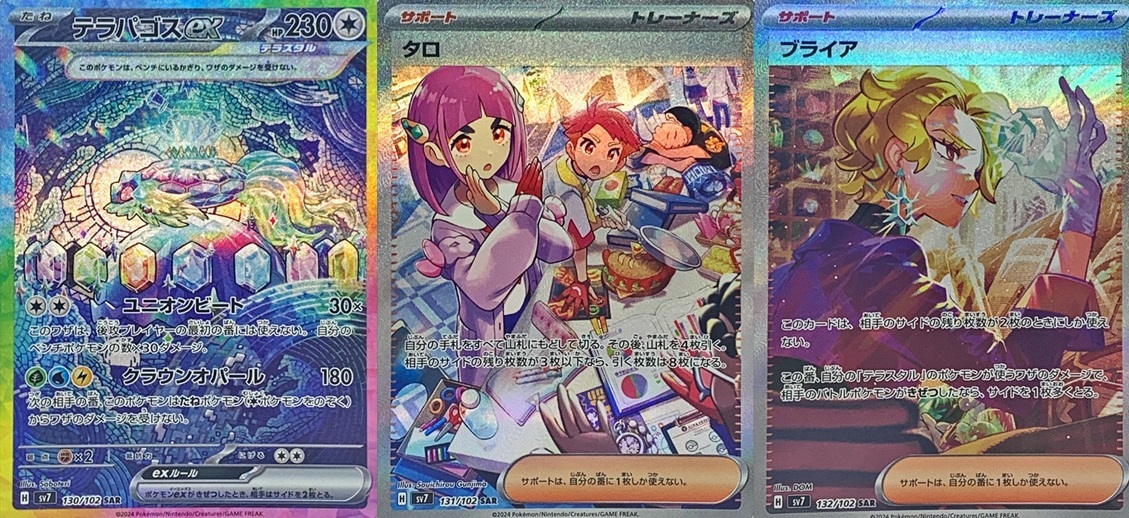 ポケカ]テラパゴスexSARステラミラクルsv71p - メルカリ