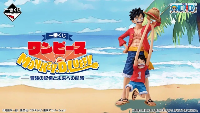 一番くじ ワンピース MONKEY.D.LUFFY－冒険の記憶と未来への航路－【PV