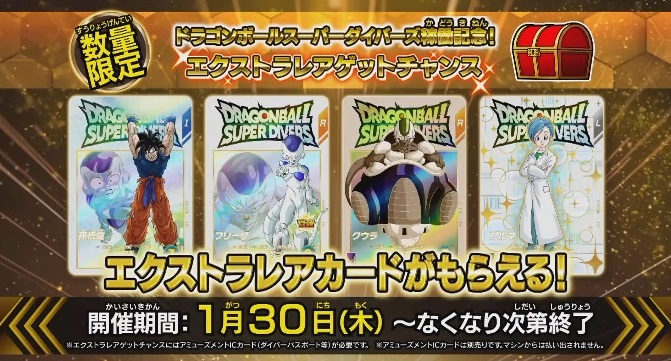 ドラゴンボールスーパーダイバーズ EX1-002 わたり 孫悟空 ドラゴンボールスーパーダイバーズ EX1-002 わたり 孫悟空