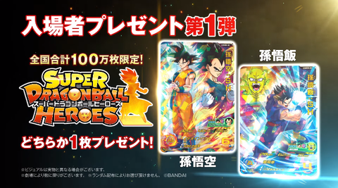 スーパードラゴンボールヒーローズ究極カードパック 世界最速販売 未剥がし 激化 カード ドラゴンボール カードゲーム 孫悟空 ベジータ 9w Vrm Mx