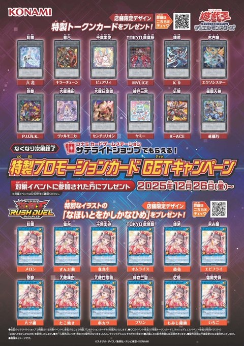 遊戯王 大会 優勝者プロモーションカード３枚セット おまけ 16323795-s.jpg