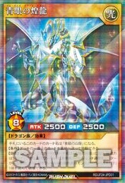 遊戯王ラッシュデュエル ブルーアイズ デュエルセット 受注は 遊戯王ラッシュデュエル ブルーアイズ デュエルセット 受注は