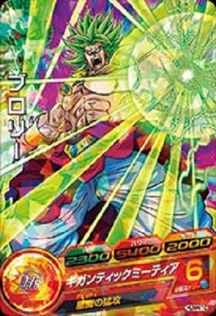 ドラゴンボールヒーローズ アルティメットブースターパック～選ばれし