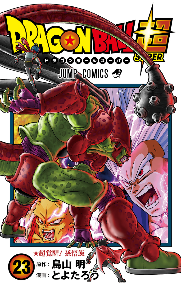 SDBH ウルトラゴッドミッション!!!! 4巻／アバターズ!! 4巻
