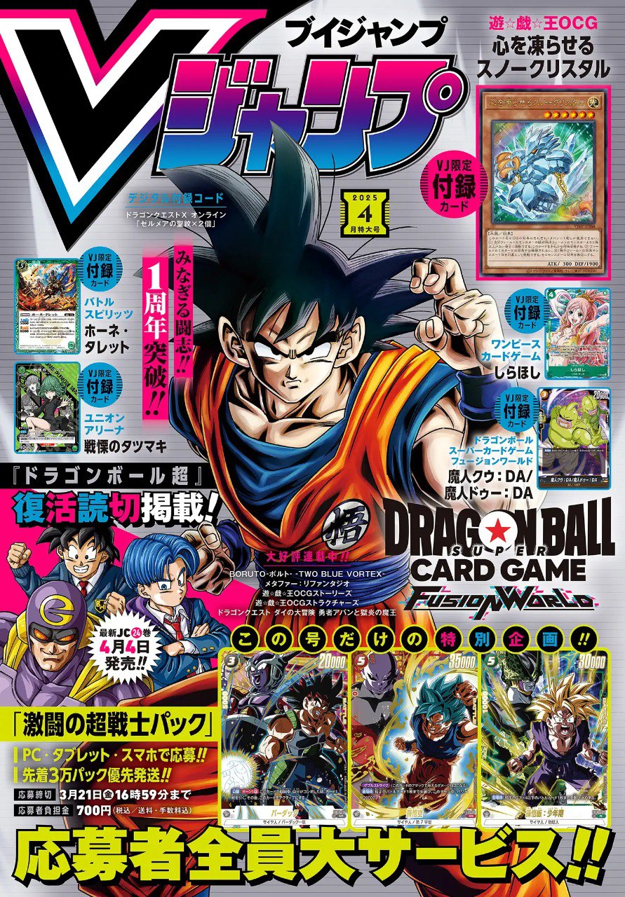 ジャンプフェスタ2025 ドラゴンボール レンチキュラーイラスト