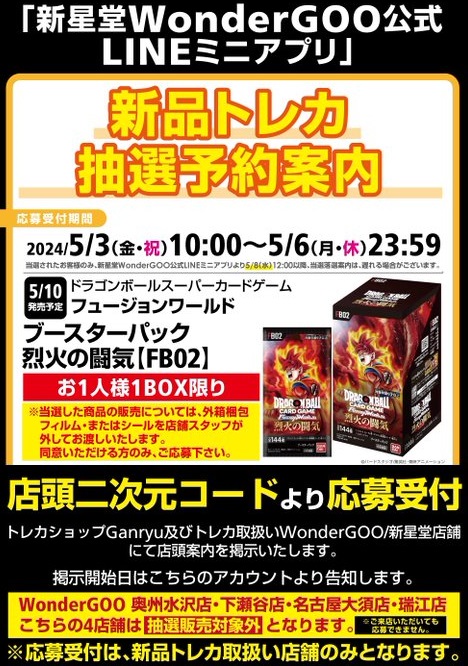 ブースターパック 烈火の闘気 あみあみ30%OFFで販売再開 ブースターパック 烈火の闘気 あみあみ30%OFFで販売再開