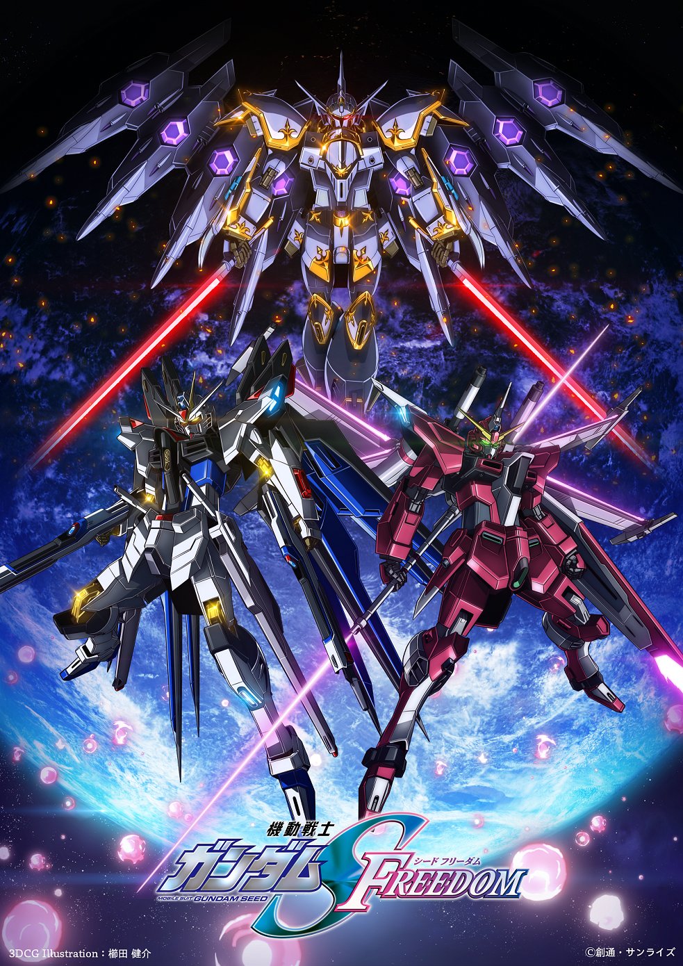 劇場版 機動戦士ガンダムSEED FREEDOM 興収50億円突破 動員数は300万人