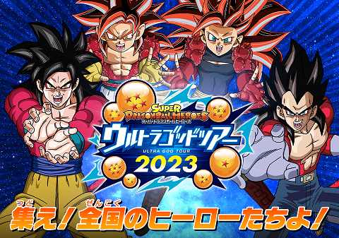 スーパードラゴンボールヒーローズ アバターカード【日本一決定戦配布】