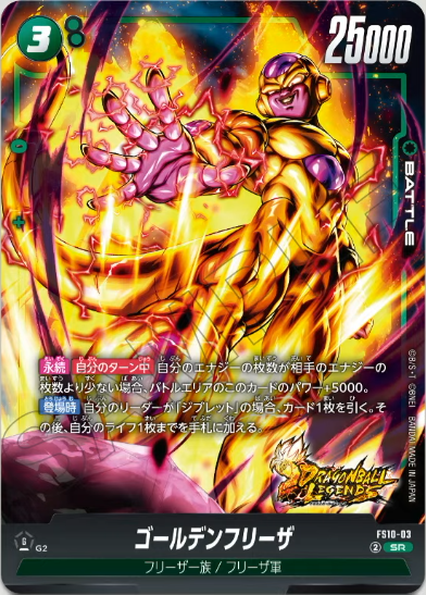 DBFW スタートデッキEX ジブレット カードリスト 全18種判明【フリーザ