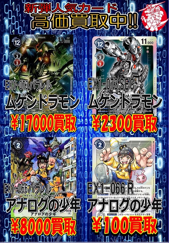 【未開封カートン】クラシックコレクション デジモンカード ※値下げ不可