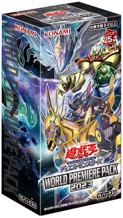 予約情報 WORLD PREMIERE PACK 2023【ヨドバシ予約開始】遊戯王