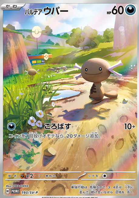 ポケカ スタートデッキ Generations【スペシャルバトルセット ポケカ スタートデッキ Generations【スペシャルバトルセット