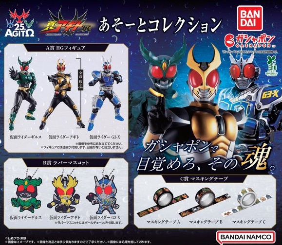 仮面ライダーアギト　デッキ　パーツ　まとめ売り 仮面ライダーアギト「真アギト展」にて、あそーとコレクションの販売が