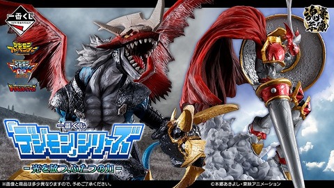 一番くじ 「デジモン」シリーズ -光を放つ、ふたつの力-【開発者