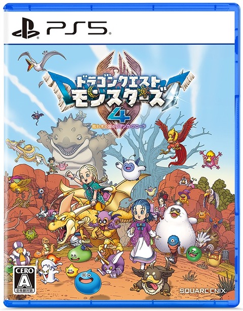 ドラゴンクエストモンスターズ4 枯れ木の国のビアンカ・フローラ 超