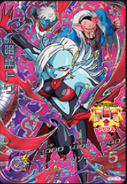 スーパードラゴンボールヒーローズ 日本一決定戦17 優勝者 準優勝者の使用デッキ 11 更新 遊戯王 ドラゴンボール通販予約情報局