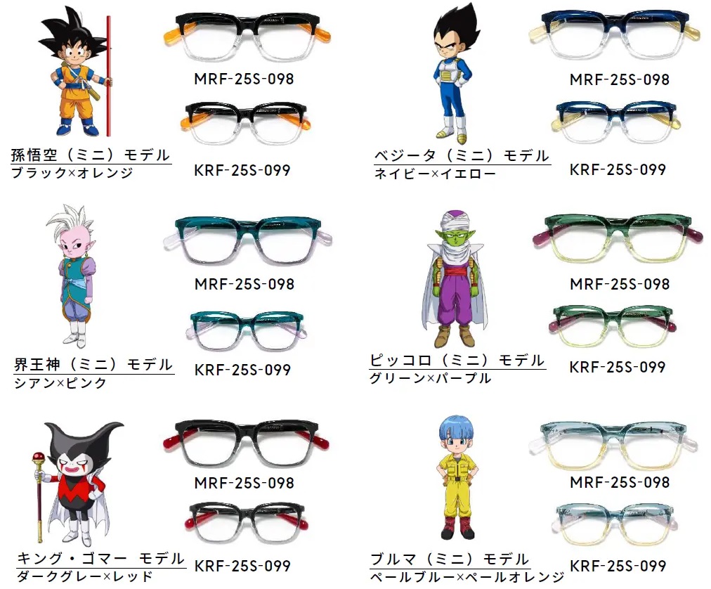 ドラゴンボールDAIMA／ドラゴンボール×JINS コラボ【ドラゴンボール