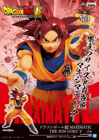 ドラゴンボール超MAXIMATIC
THE VEGETA 1 Amazon.co.jp: バンプレスト ドラゴンボール超 MAXIMATIC THE
