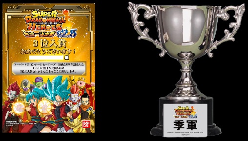 台湾版 SDBH 2.5周年記念大会【追加賞品のアバターカード(金箔