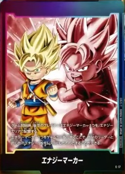 DBFW エナジーマーカーパック04 カードリスト【全5種+パラレルの