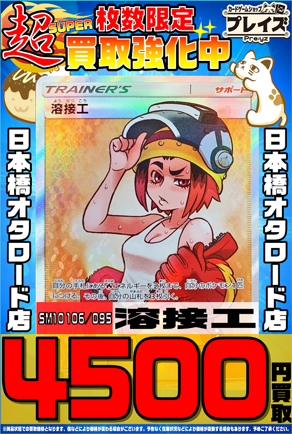 ポケモンカードゲーム ダブルブレイズ Sr レシラム リザードンgx 溶接工 販売 買取相場 店頭 ネット ポケカ 初動 23 40時点 遊戯王 ドラゴンボール通販予約情報局 ポケモンカードゲーム ダブルブレイズ Sr レシラム リザードンgx 溶接工 販売 買取相場 店頭 ネット ポケカ 初動 23 40時点 遊戯王 ドラゴンボール通販予約情報局