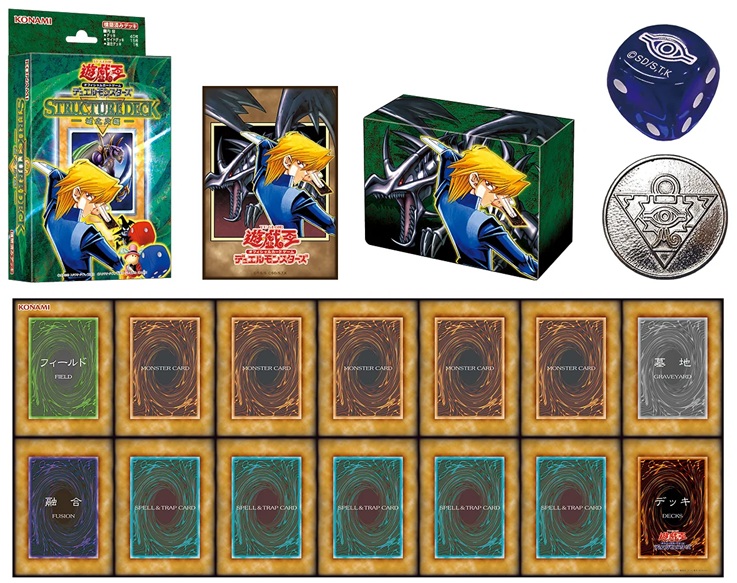 遊戯王 ORIGINAL ARTWORK DUEL SET 遊戯編／城之内編／海馬編【商品