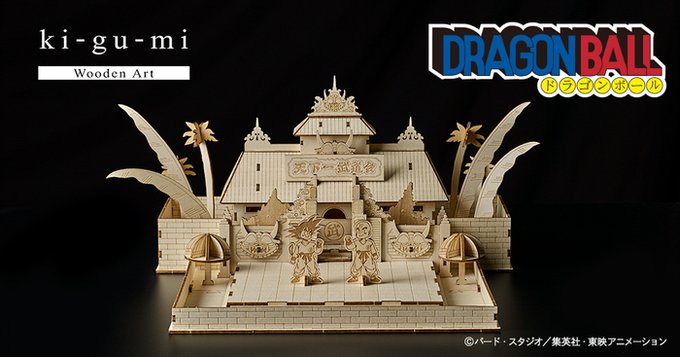 Wooden Art ki-gu-mi ドラゴンボール 天下一武道会会場【商品仕様