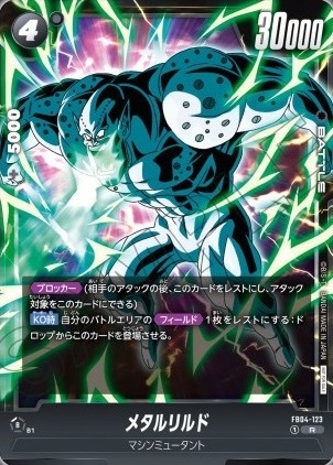 ドラゴンボールカード バトルパック07 & リミテッドパック01 ドラゴンボールカード バトルパック07 & リミテッドパック01