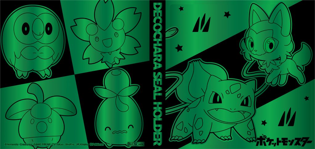 【コンプリート】ポケモンパンデコキャラシール第200弾20枚セット コンプリート】ポケモンパンデコキャラシール第200弾20枚セット