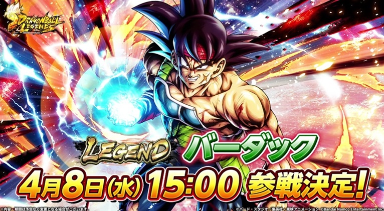 ドラゴンボールレジェンズ『LEGEND：バーダック／サポーター：大猿
